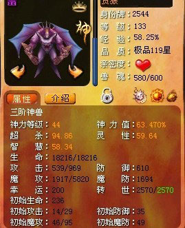 以百星宝宝实例分析解说法师的完美搭配