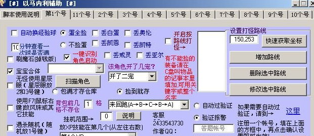 58传奇外挂最强力的传奇外挂脚本v160603