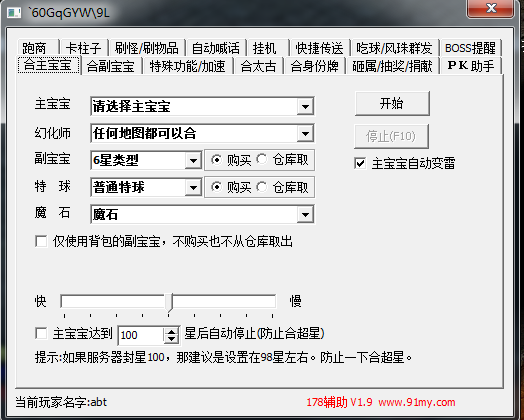 178传奇外挂功能最全面的传奇私服外挂